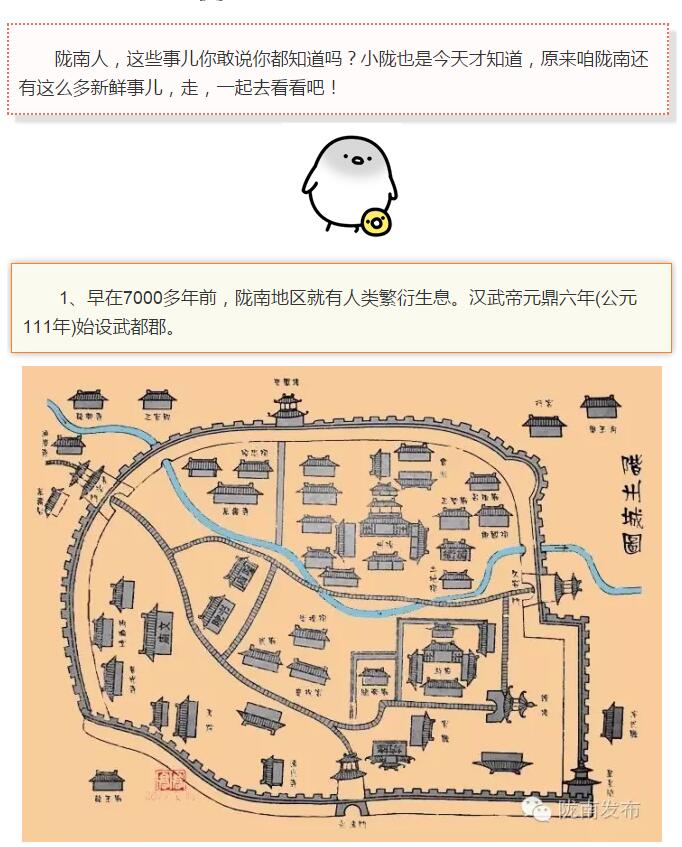 蘭渝鐵路最早由孫中山先生提出？在隴南，你不知道的事兒還有……