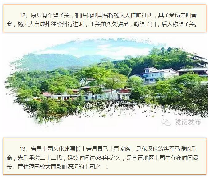 蘭渝鐵路最早由孫中山先生提出？在隴南，你不知道的事兒還有……