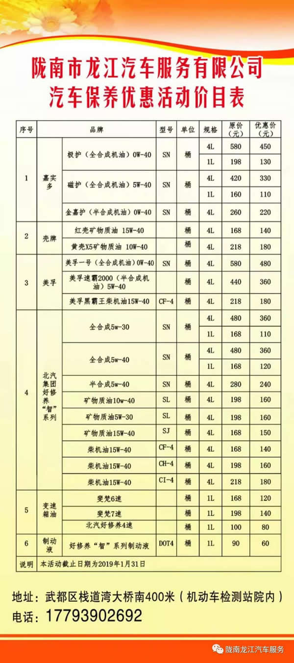 汽車年審、保養(yǎng)｜龍江汽車服務(wù)送您福利紅包！